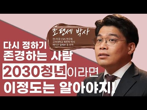 [바로서다 아카데미] 레이건과 미국의 재건