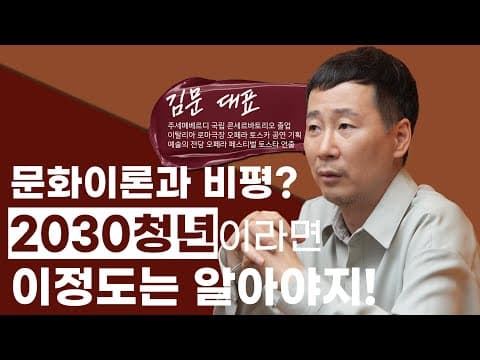 [바로서다 아카데미] 문화예술의 중요성과 대중적 실천방안